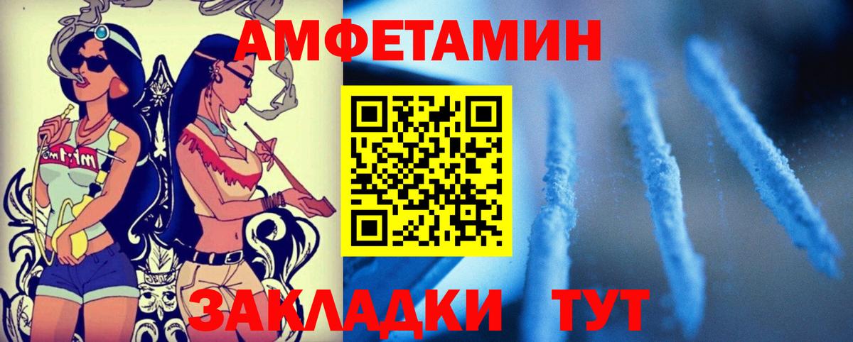 Amphetamine  Вход с VPN  OMG tor  АМФ VHQ  Вольск 
