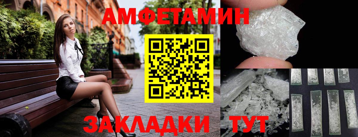 АМФЕТАМИН Premium Вольск