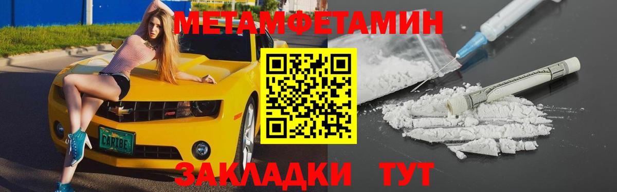 АМФЕТАМИН Вольск