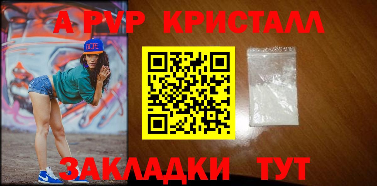 Alpha-PVP VHQ  A PVP  А ПВП VHQ  Вход с VPN  Вольск  Alfa_PVP VHQ 