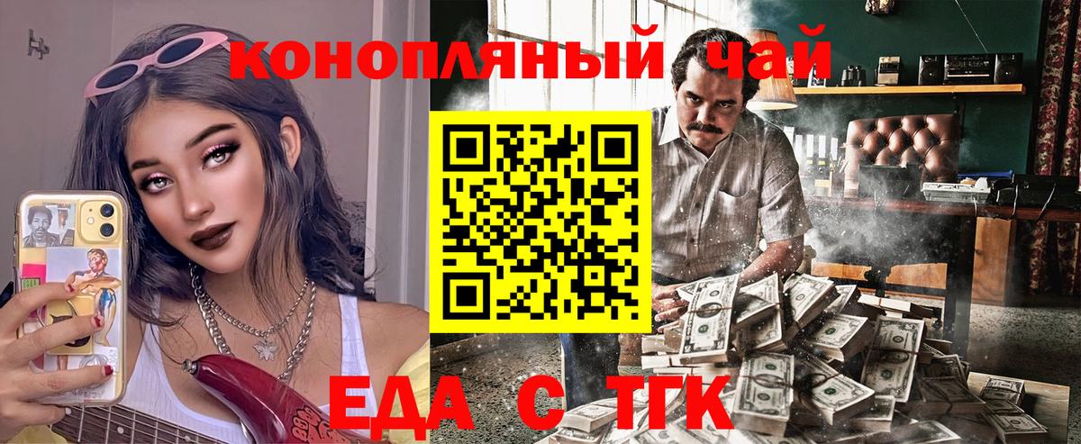 Cannafood конопля  Вход с VPN  Вольск 