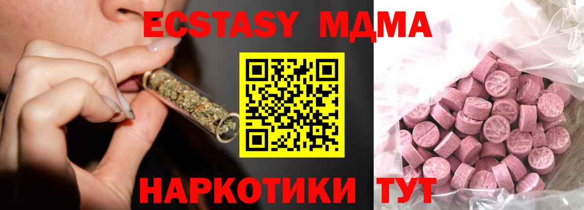 Вольск  Экстази  ЭКСТАЗИ 280мг  Вход с VPN  Ecstasy mix 