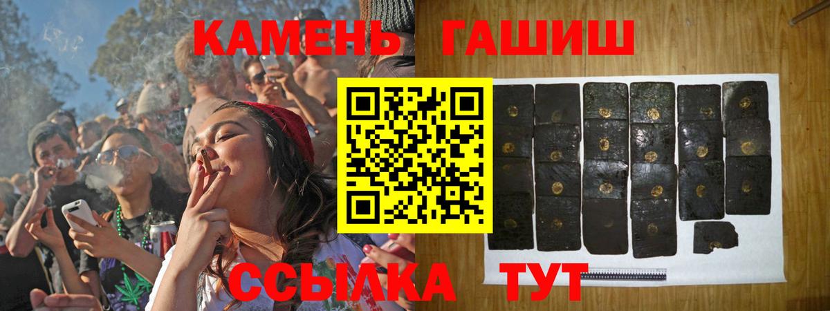 Гашиш Ice-O-Lator  наркошоп  ГАШИШ Premium  Вольск  Вход с VPN 