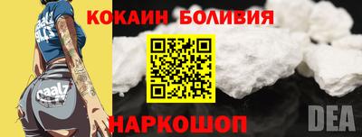 кокаин премиум Ангарск