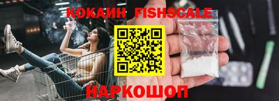 кокаин премиум Ангарск