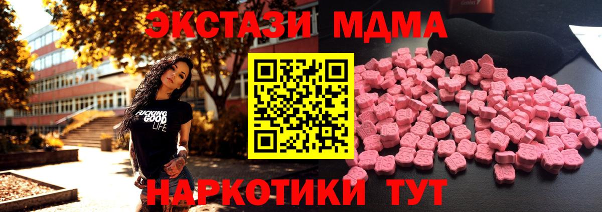 МДМА молли Вольск