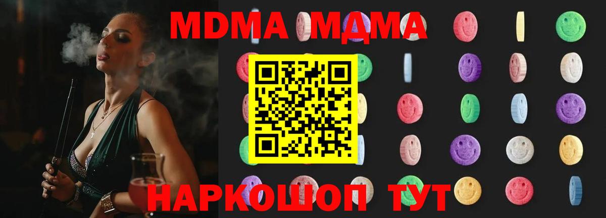 МДМА  Вход с VPN  Вольск  MDMA кристаллы 
