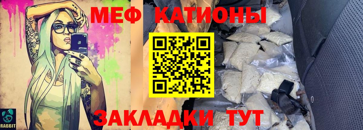 Меф  купить наркотики цена  Вход с VPN  Мефедрон  Вольск  МЕФ 4 MMC  Мефедрон мука 