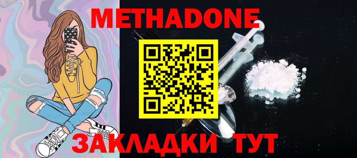 Вольск  МЕТАДОН methadone  МЕТАДОН methadone  MEGA ТОР  Вход с VPN 