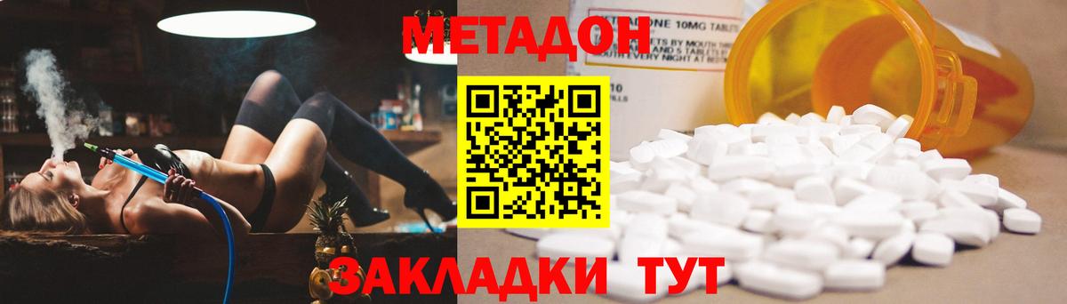 МЕТАДОН белоснежный Вольск