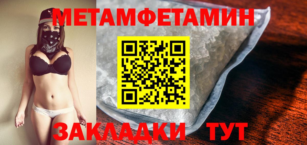 Первитин витя Вольск