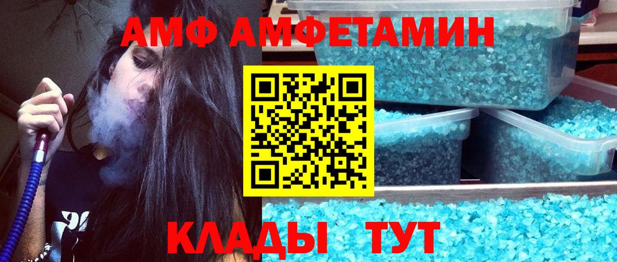Вольск  Метамфетамин мет  Вход с VPN 